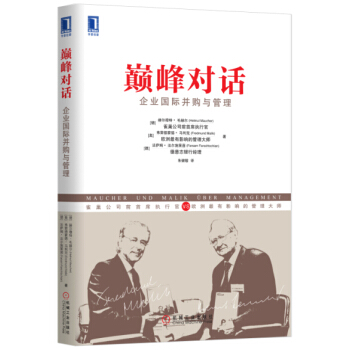 巅峰对话：企业国际并购与管理 [Maucher und Malik über Management] pdf epub mobi 下载