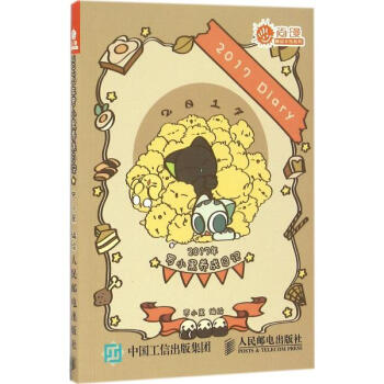 2017年罗小黑养成日记 pdf epub mobi 下载