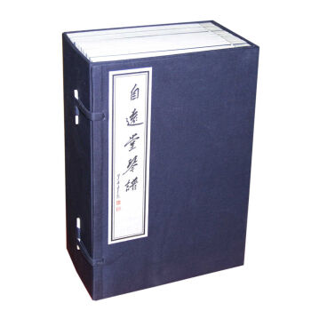 自远堂琴谱(一函十册) pdf epub mobi 下载