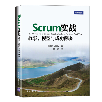 Scrum實戰:故事、模型與成功秘訣