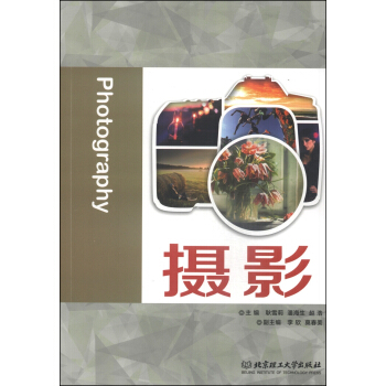 摄影 [Photography] pdf epub mobi 电子书 下载