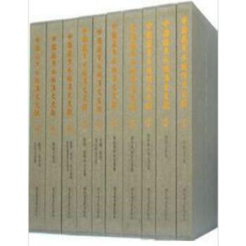 中国藏黑水城汉文文献（全十册）q pdf epub mobi 下载