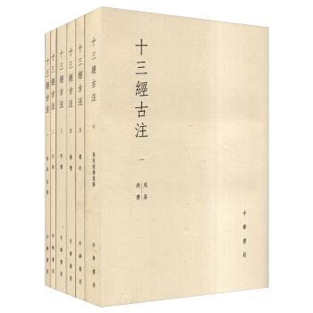 十三經古注（套裝1-11冊） pdf epub mobi 下载