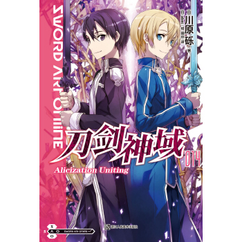 刀劍神域14 pdf epub mobi 下载