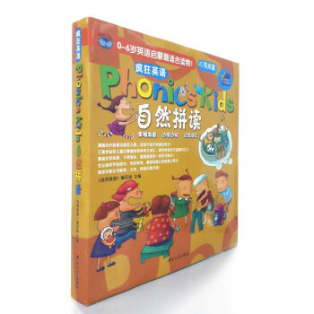 瘋狂英語·自然拼讀（全六冊，附贈MP3純正美語） [3-6歲] pdf epub mobi 電子書 下載