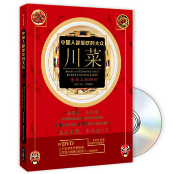 中国人都爱吃的大众川菜（附赠品） pdf epub mobi 下载