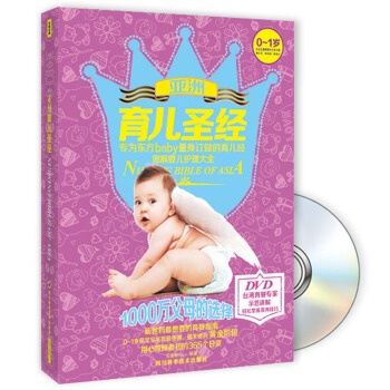 亞洲育兒聖經（附贈品） pdf epub mobi 下载