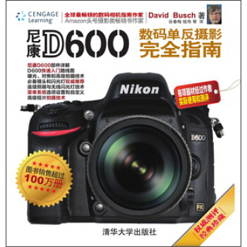 尼康D600数码单反摄影完全指南 pdf epub mobi 电子书 下载