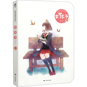 女孩子（少女圖鑒筆記本） pdf epub mobi 電子書 下載