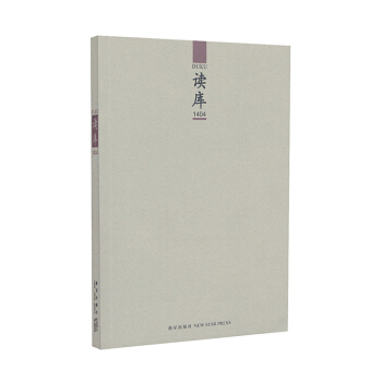 讀庫1404 pdf epub mobi 下载