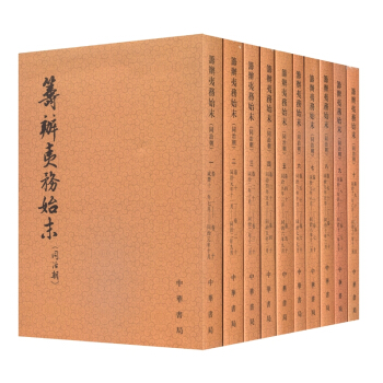 三朝筹办夷务始末（套装1-24册） pdf epub mobi 电子书 下载