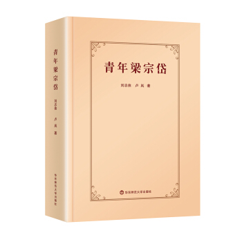 青年梁宗岱 pdf epub mobi 下载
