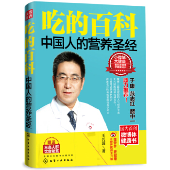 吃的百科 pdf epub mobi 下载