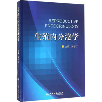 生殖內分泌學 pdf epub mobi 下载