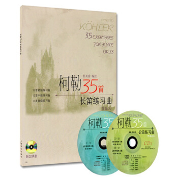 柯勒35首長笛練習麯 pdf epub mobi 下载