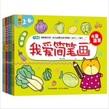我爱简笔画 套装8册 儿童绘画大全 宝宝涂色画2-6岁 pdf epub mobi 下载