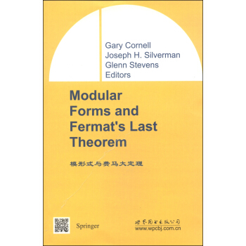 经典数学丛书（影印版）：模形式与费马大定理 [Modular Forms and Fermat's Last Theorem] pdf epub mobi 下载