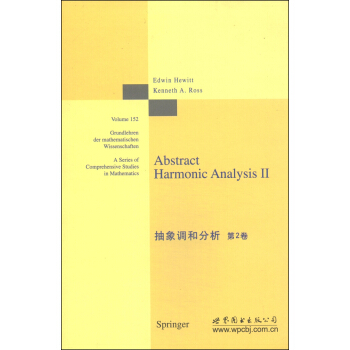 經典數學叢書（影印版）：抽象調和分析（第2捲） [Abstract Harmonic Analysis Ⅱ] pdf epub mobi 電子書 下載