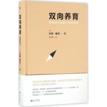 双向养育 pdf epub mobi 下载