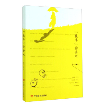 “脫單”約會吧 pdf epub mobi 電子書 下載