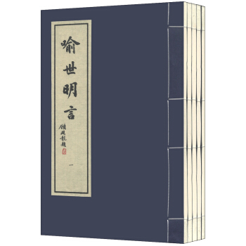 喻世明言（套装1-5册） pdf epub mobi 下载