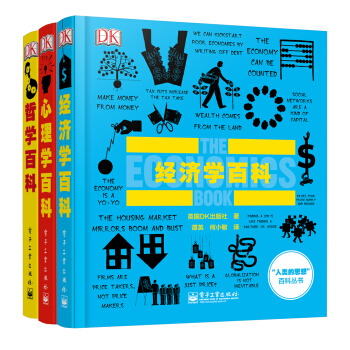 DK人类的思想百科丛书（套装共3册） [Big Ideas Simply Explained] pdf epub mobi 下载