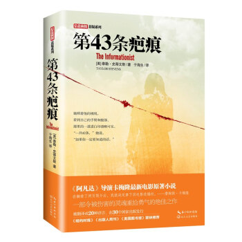 第43条疤痕 pdf epub mobi 下载