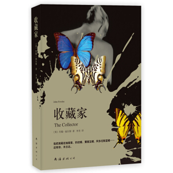 收藏傢 [The Collector] pdf epub mobi 下载