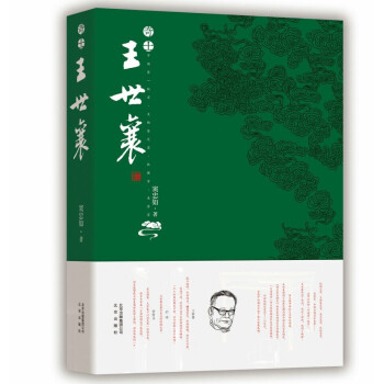 奇士王世襄　入选2014中国好书 pdf epub mobi 下载