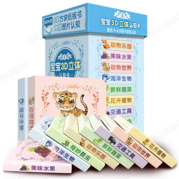 会出声的3D立体AR宝宝认知卡片 幼儿早教书籍 婴儿0-3岁启蒙认知看图识物书撕不烂早教有声发声书 pdf epub mobi 下载