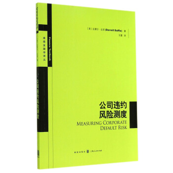 高級金融學譯叢：公司違約風險測度 [Measuring Corporate Default Risk] pdf epub mobi 下载