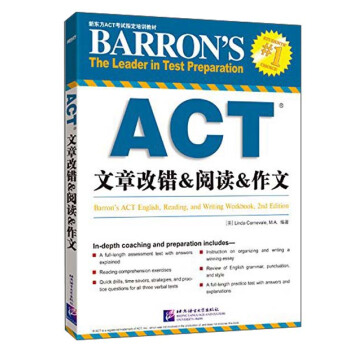 新东方ACT考试指定培训教材：ACT文章改错&阅读&作文 [Barron's ACT Egnlish，Reading，and Wniting Workbook，2nd Edition] pdf epub mobi 下载