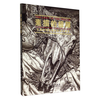 素描的极限：完美静物素描的技法与教学（修订版） pdf epub mobi 下载