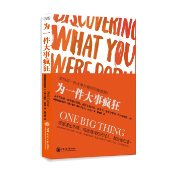 為一件大事瘋狂 pdf epub mobi 電子書 下載