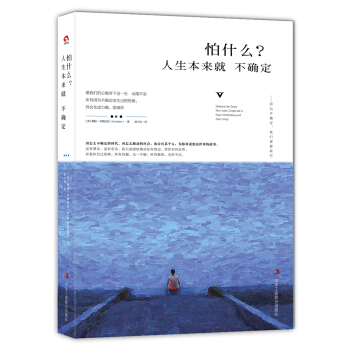 怕什么？人生本来就不确定 [Embrace the chaos:how india taught me to stop over] pdf epub mobi 下载