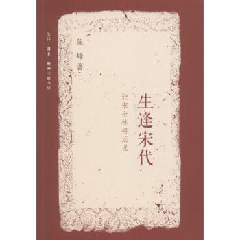 生逢宋代