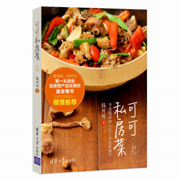 可可私房菜 pdf epub mobi 下载