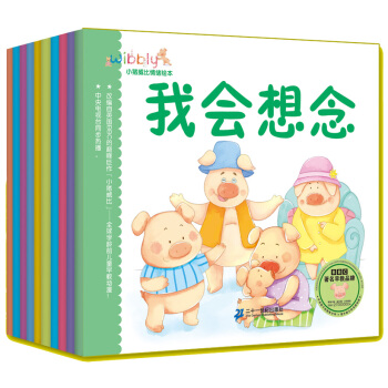 小猪威比情绪绘本（套装共10册） [0-3岁] [Wibbly Pig] pdf epub mobi 下载