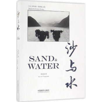 沙与水 pdf epub mobi 下载