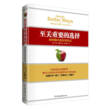 至关重要的选择 pdf epub mobi 下载