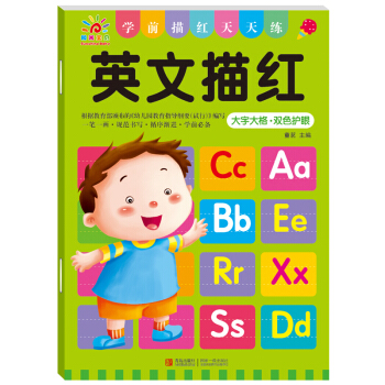阳光宝贝 幼小衔接学前描红天天练 英文描红 [3-6岁] pdf epub mobi 下载