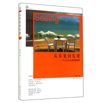 遠遊書係：從看見到發現 pdf epub mobi 電子書 下載