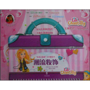 潮流妆饰 pdf epub mobi 下载