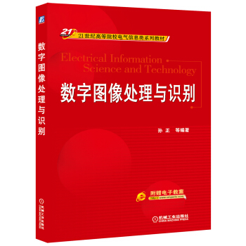 數字圖像處理與識彆