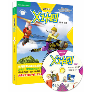 丽声领先阅读X计划 牛津阅读树 第五级(学生包5 点读版 附CD光盘) [3-6岁] pdf epub mobi 下载