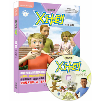丽声领先阅读X计划 牛津阅读树 第一级(学生包1 点读版 附CD光盘) [6-12岁] pdf epub mobi 下载