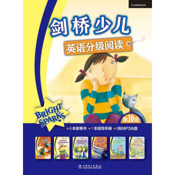 剑桥少儿英语分级阅读（第10级） [9-12岁] pdf epub mobi 下载
