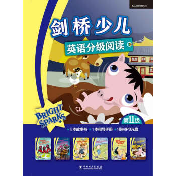剑桥少儿英语分级阅读（第11级） [9-12岁] pdf epub mobi 下载