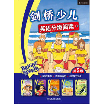 剑桥少儿英语分级阅读（第5级） [7-10岁] pdf epub mobi 电子书 下载