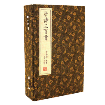 唐詩三百首（崇賢館藏書 一函四冊） pdf epub mobi 下载